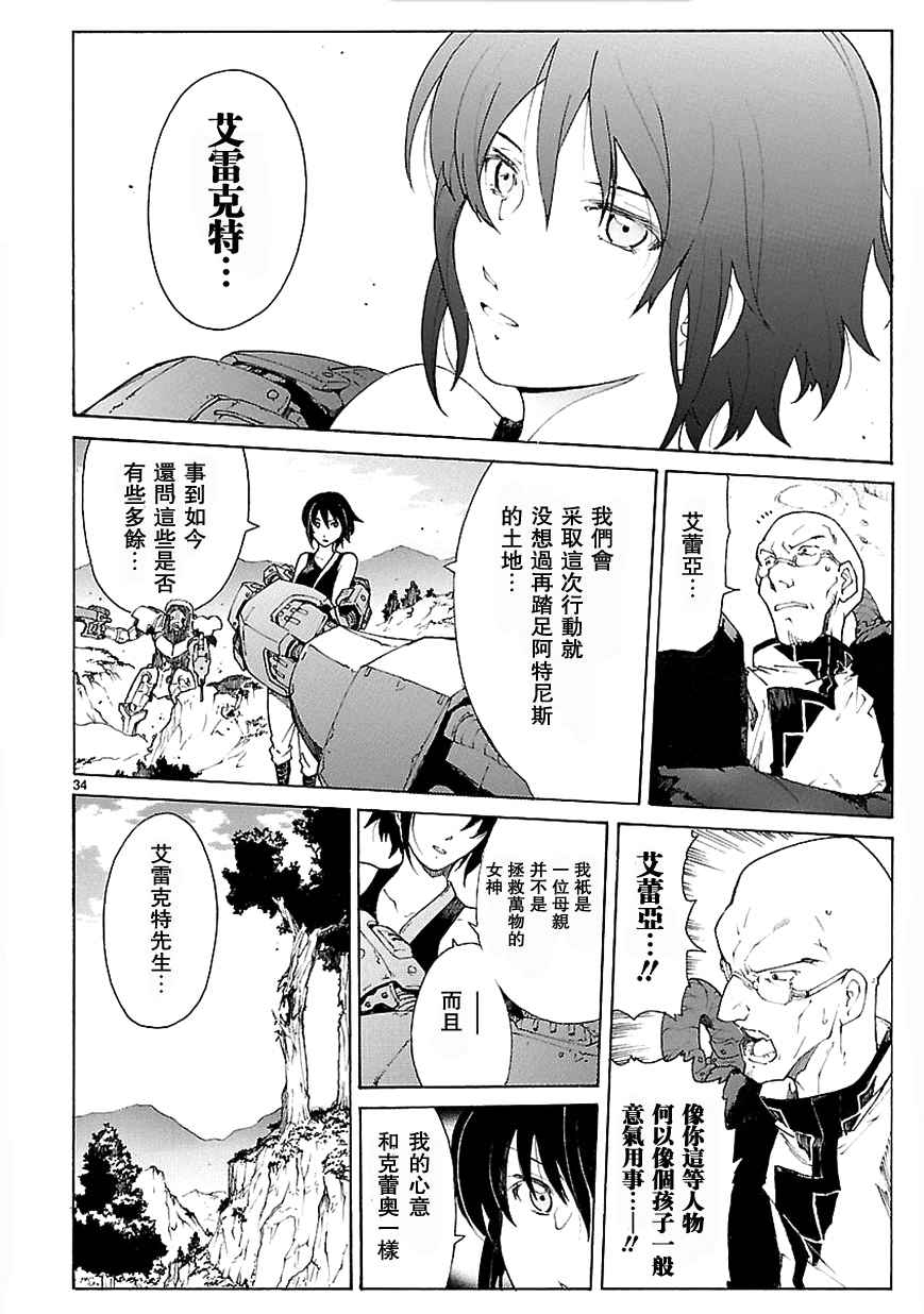 第72话33