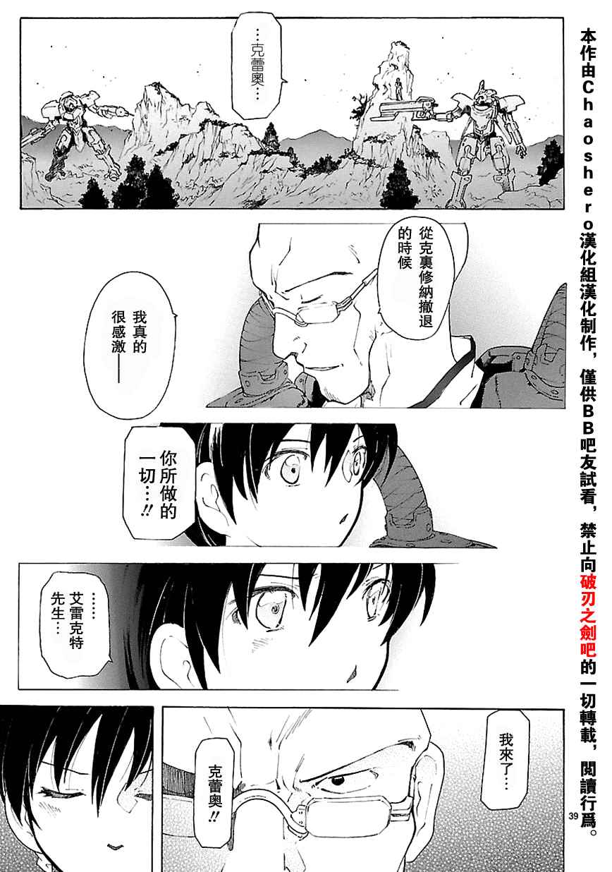 第72话38
