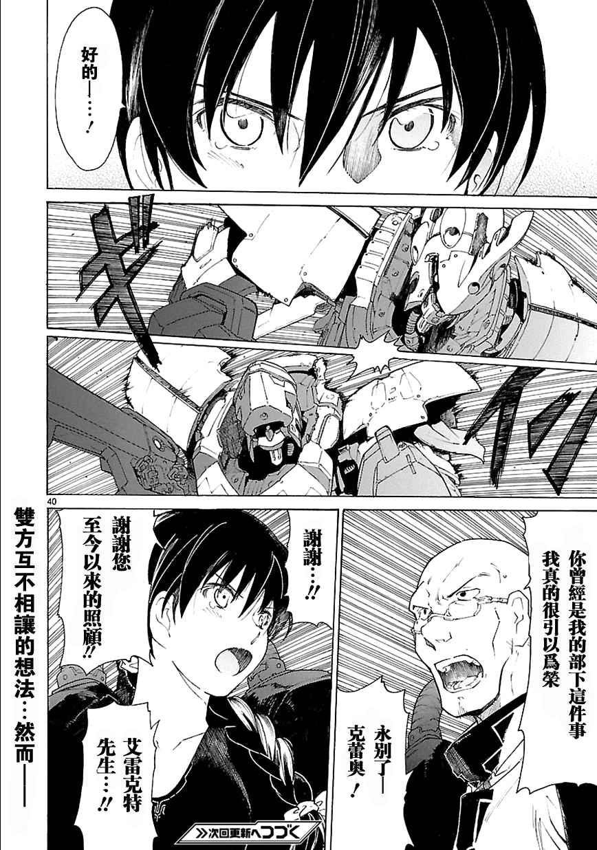 第72话39