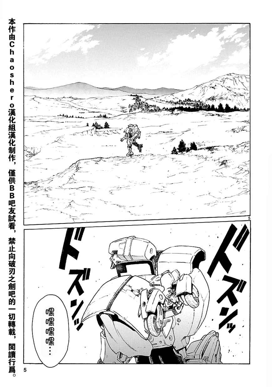 第72话4