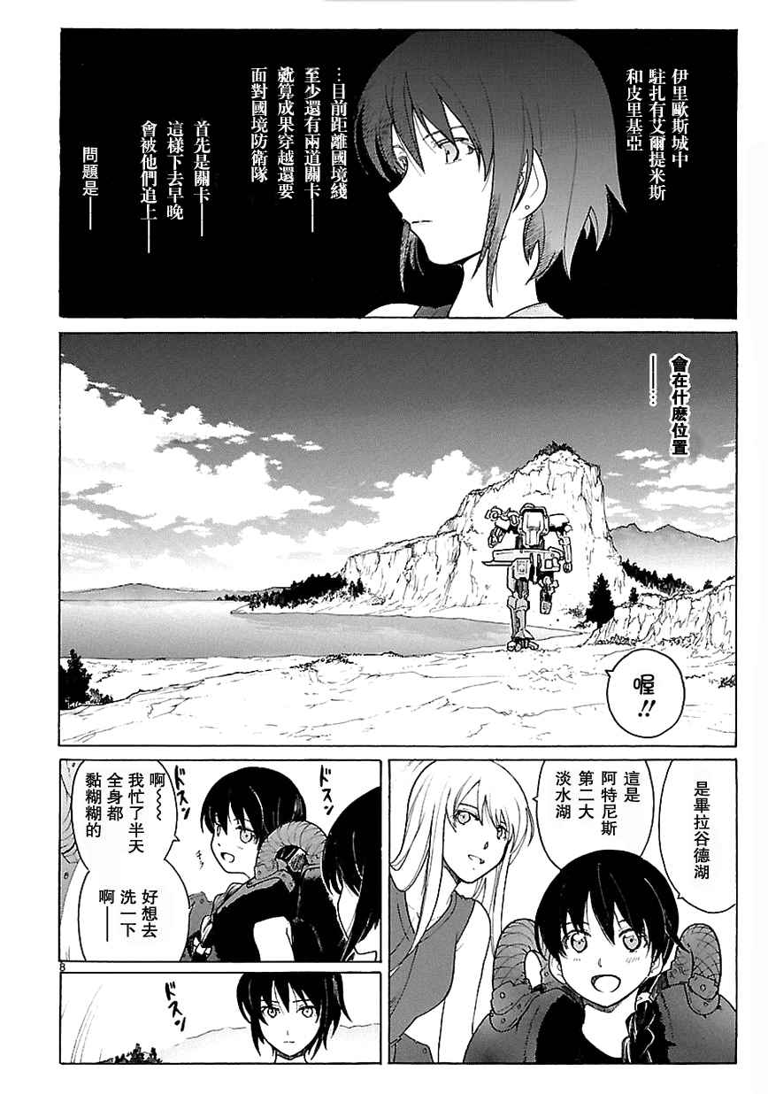 第72话7