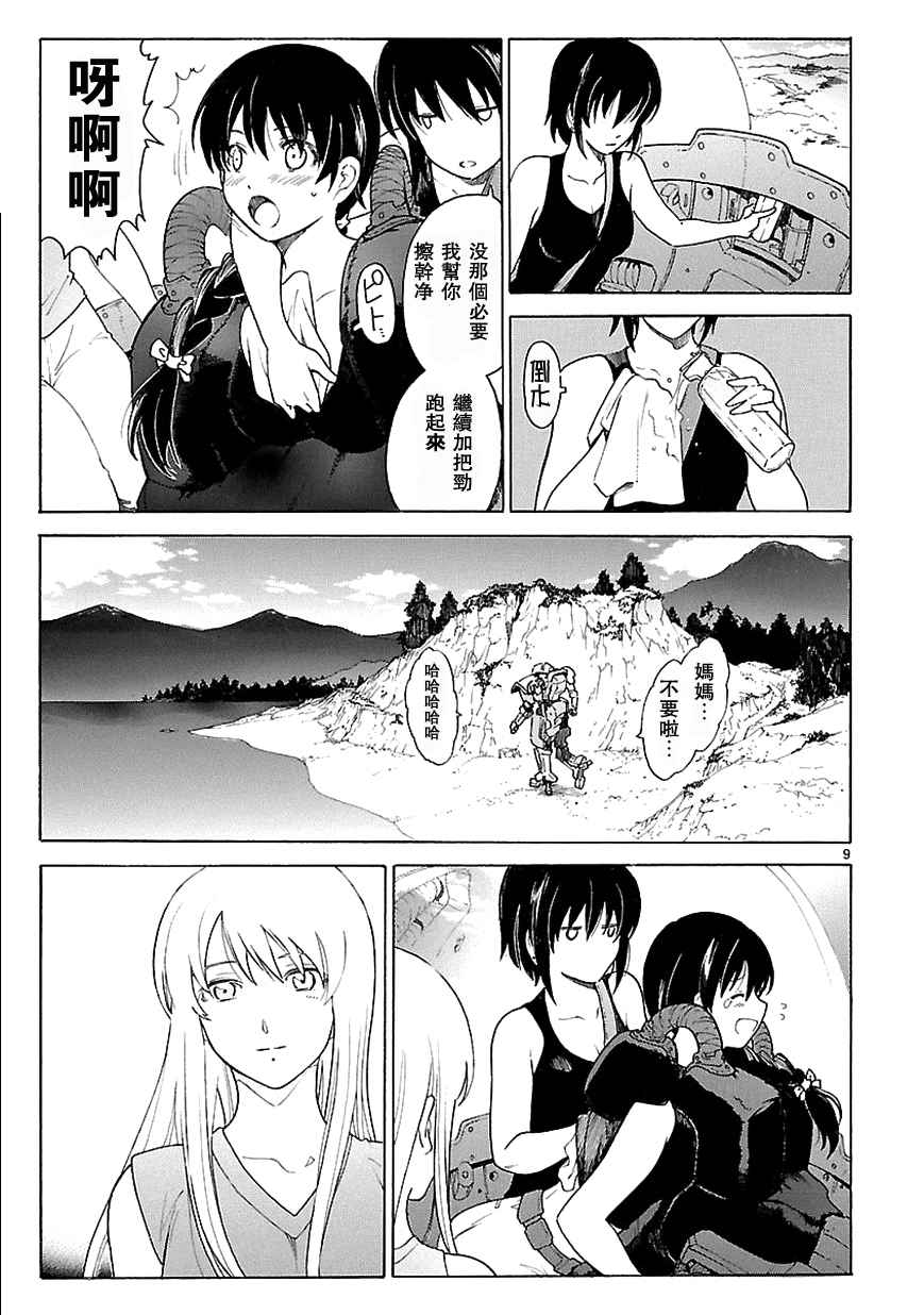 第72话8