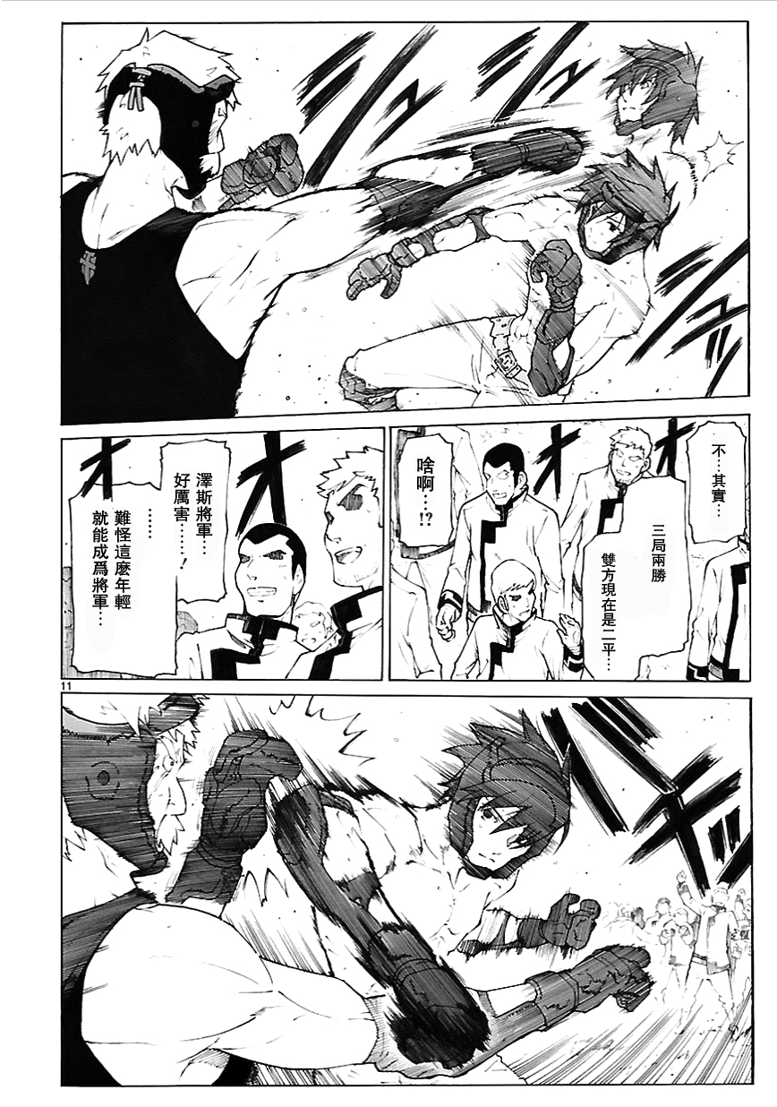 第75话10