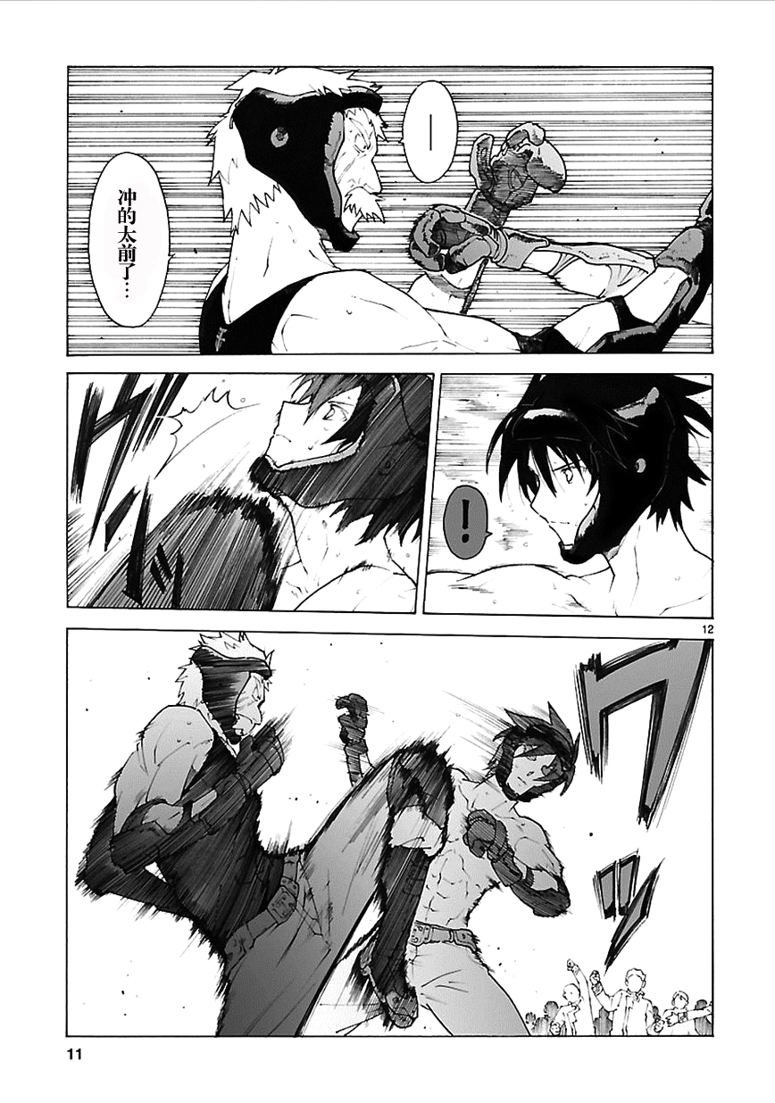 第75话11