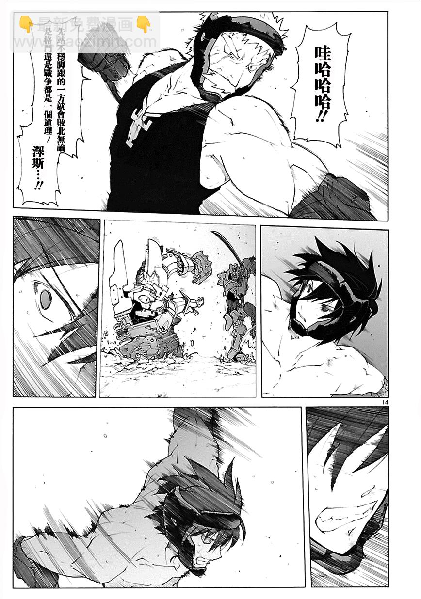 第75话13