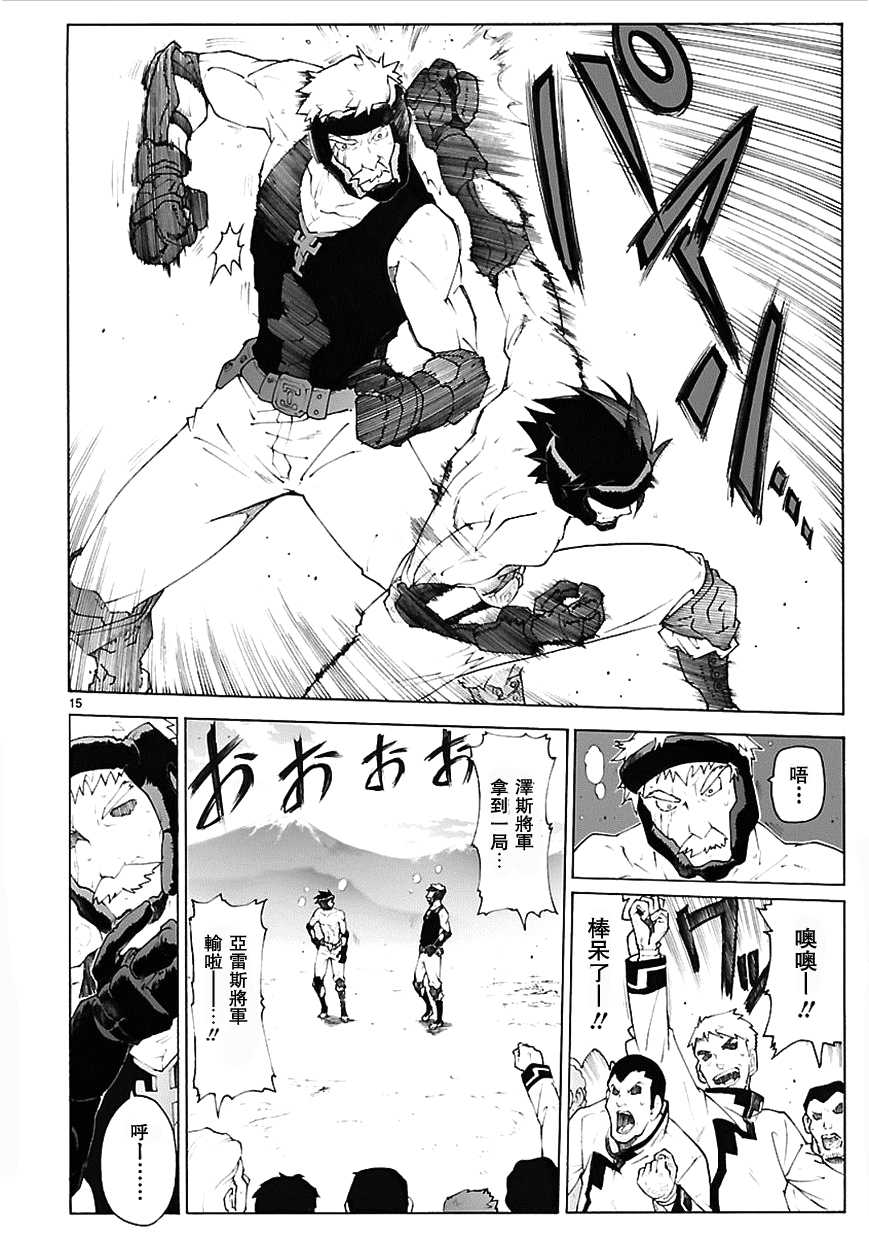 第75话14