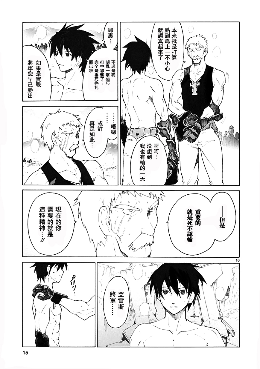 第75话15