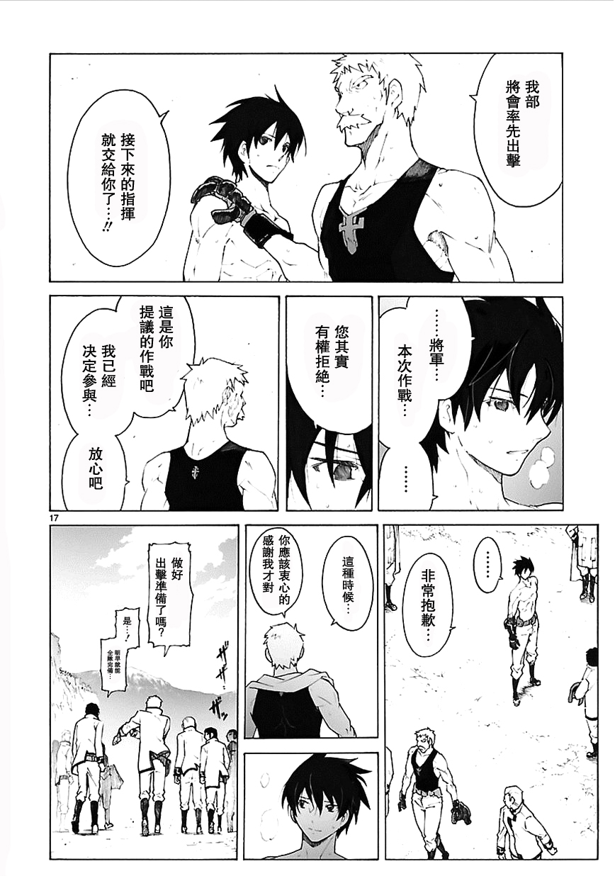 第75话16