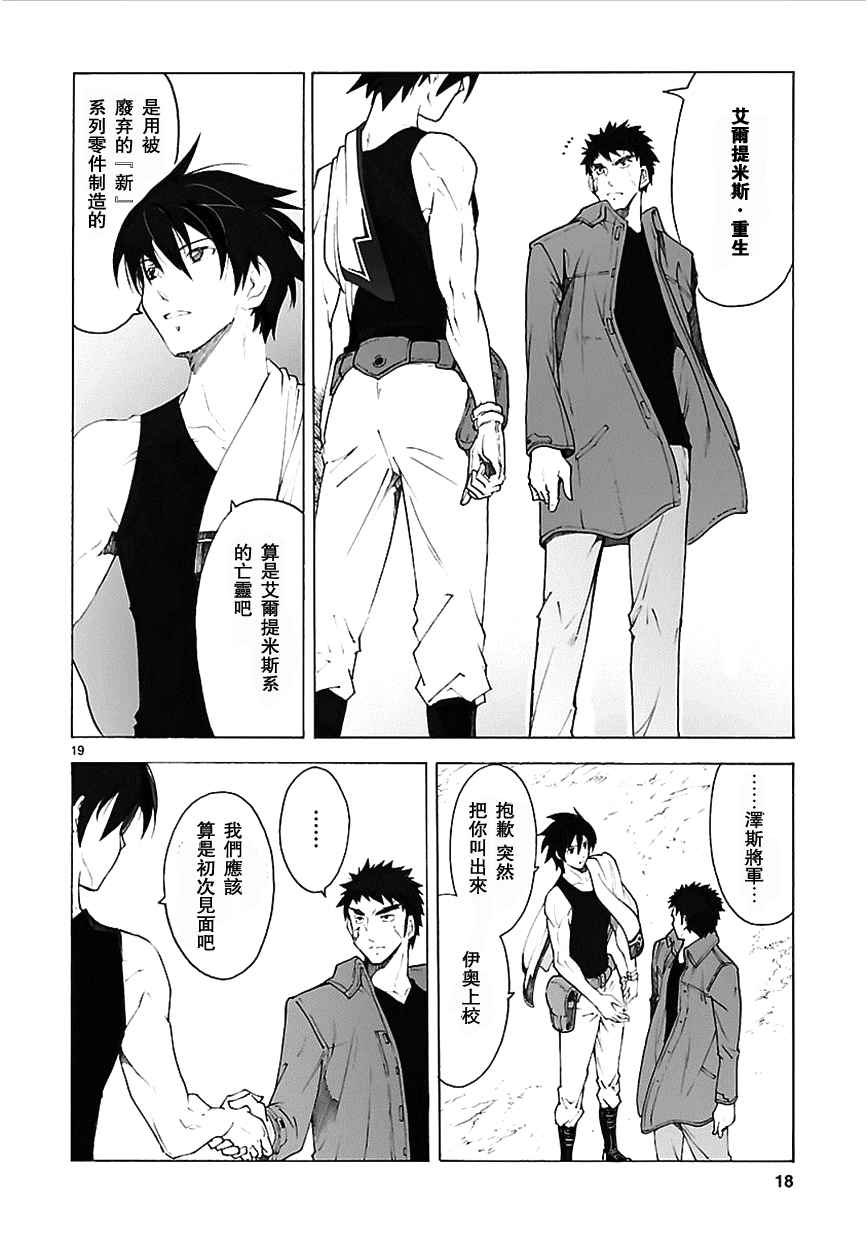第75话18
