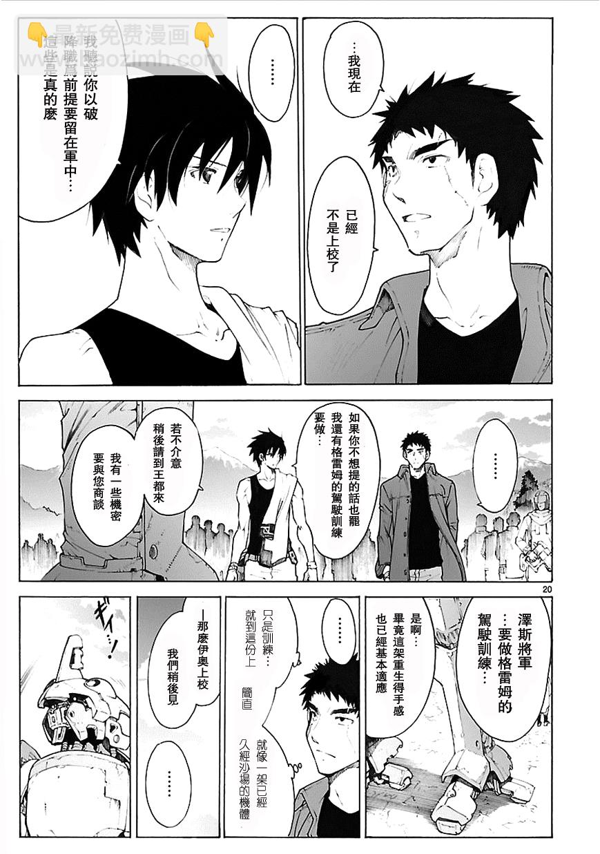 第75话19