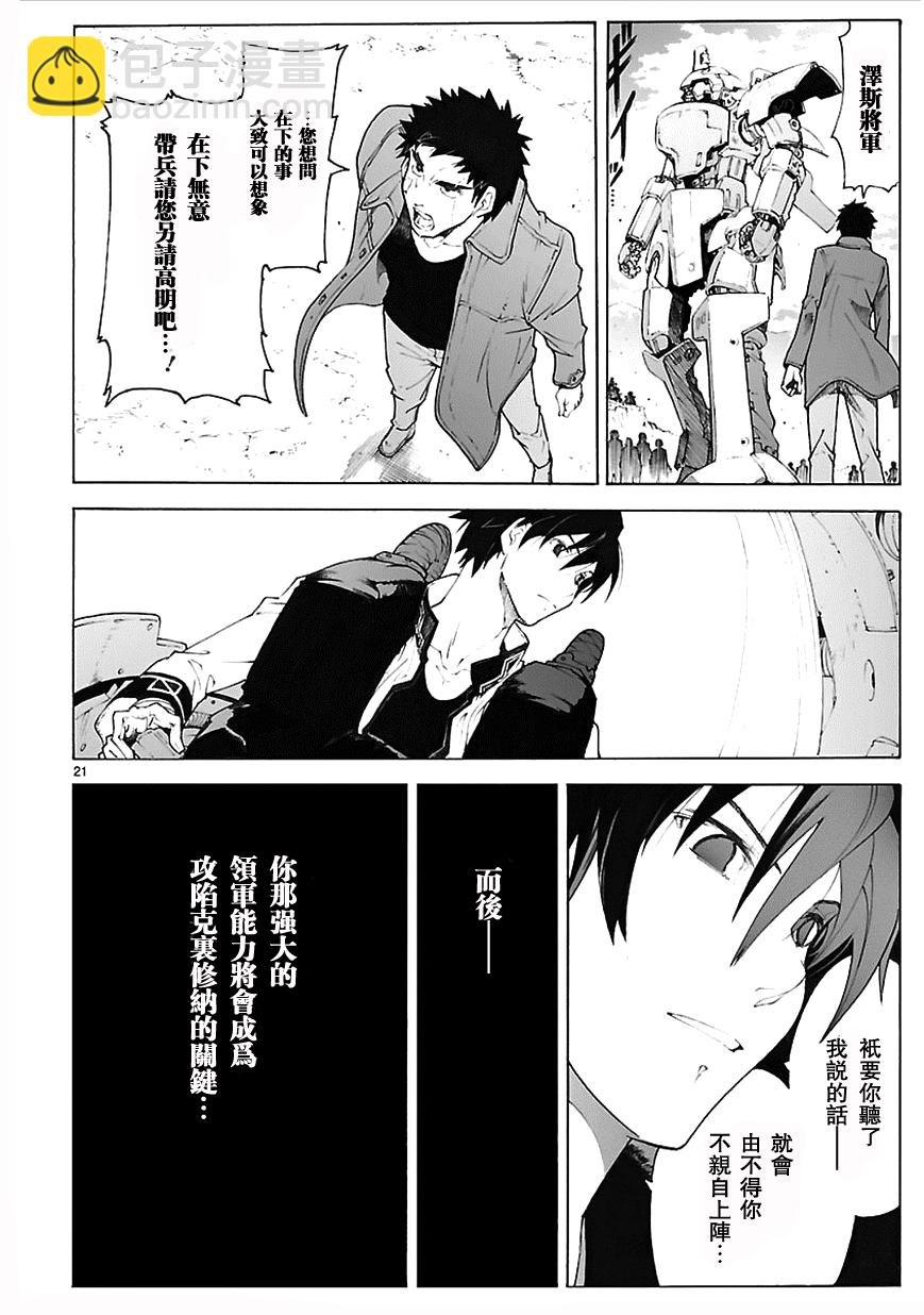 第75话20