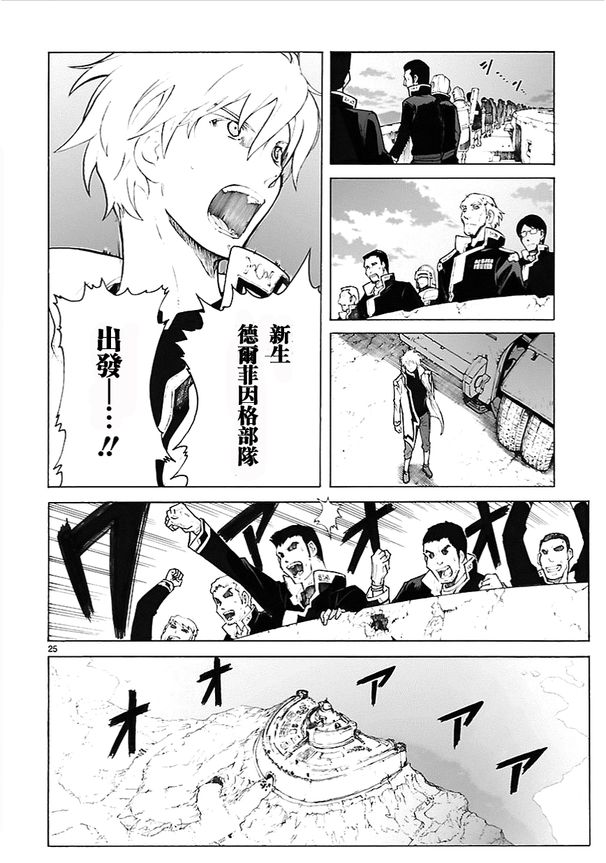 第75话24