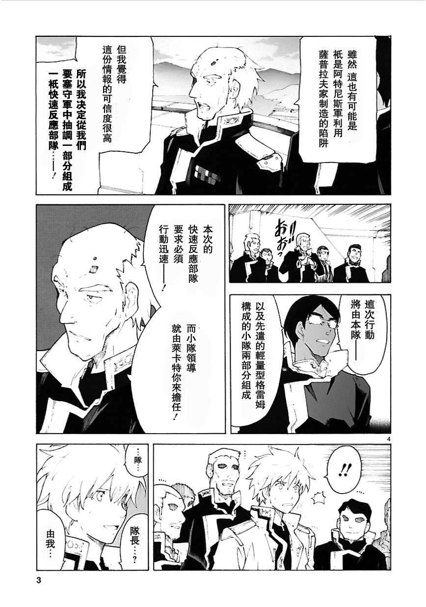 第75话3