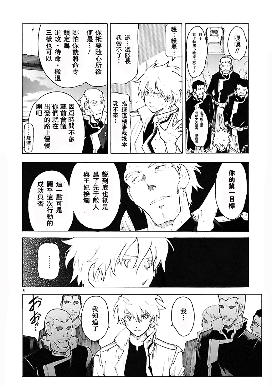 第75话4
