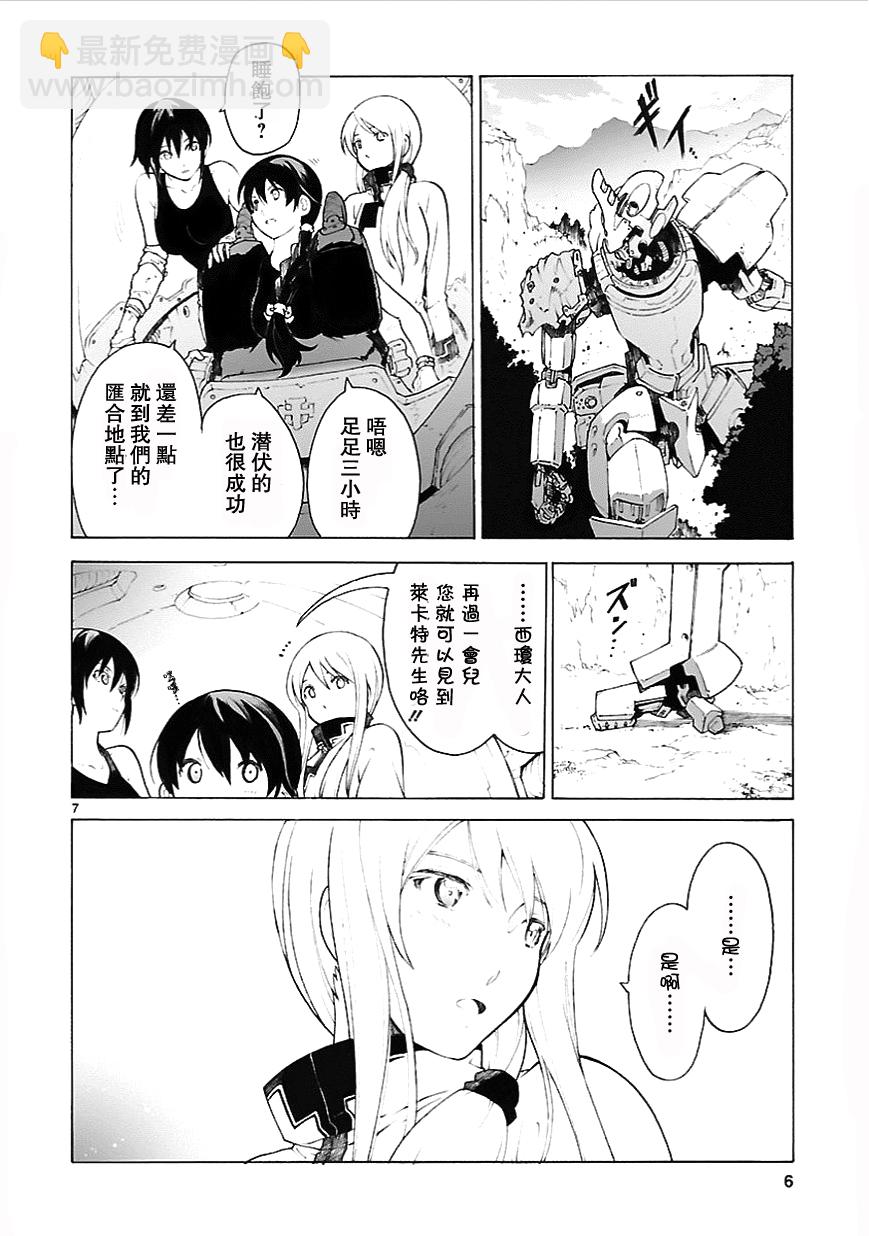 第75话6