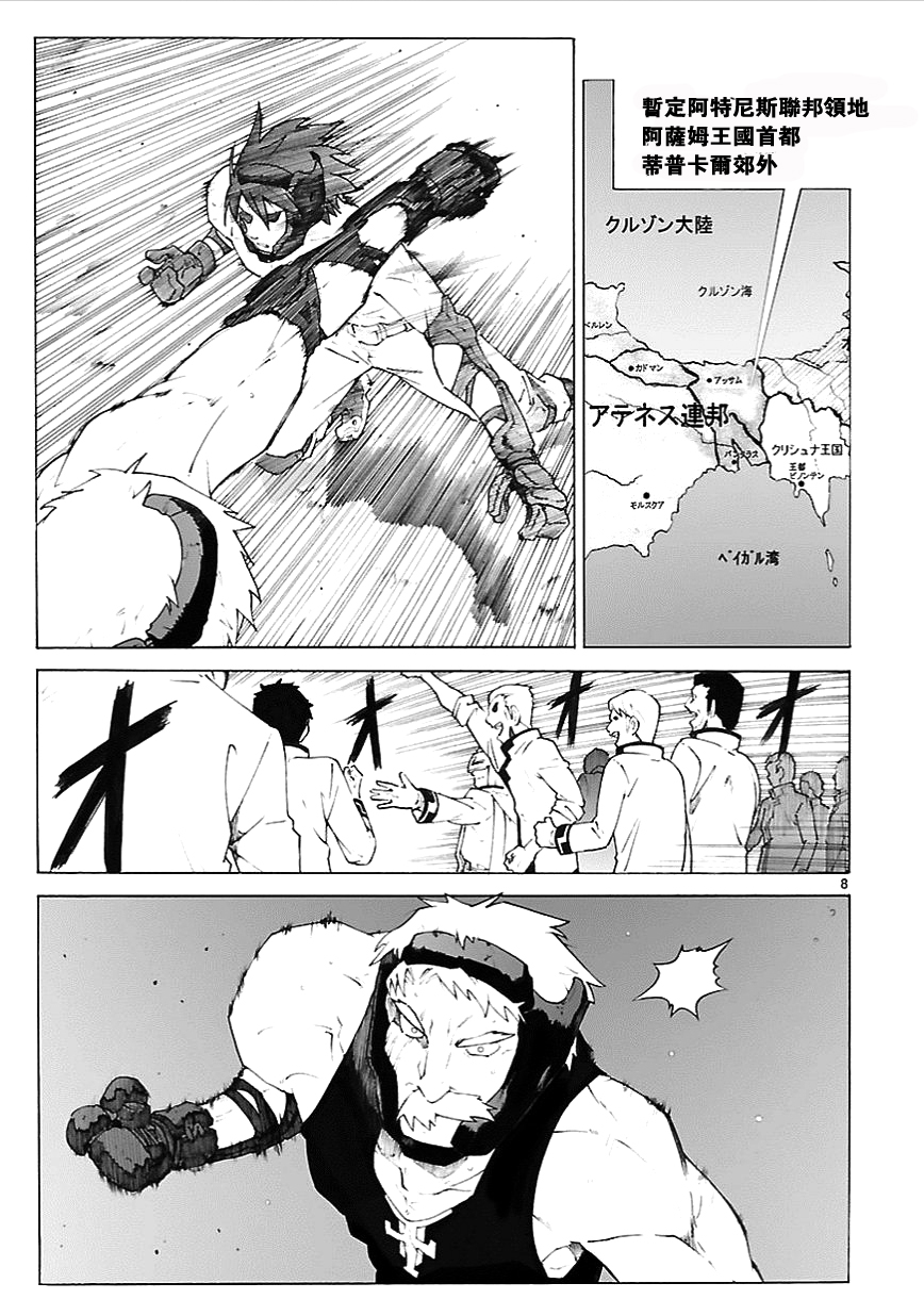 第75话7
