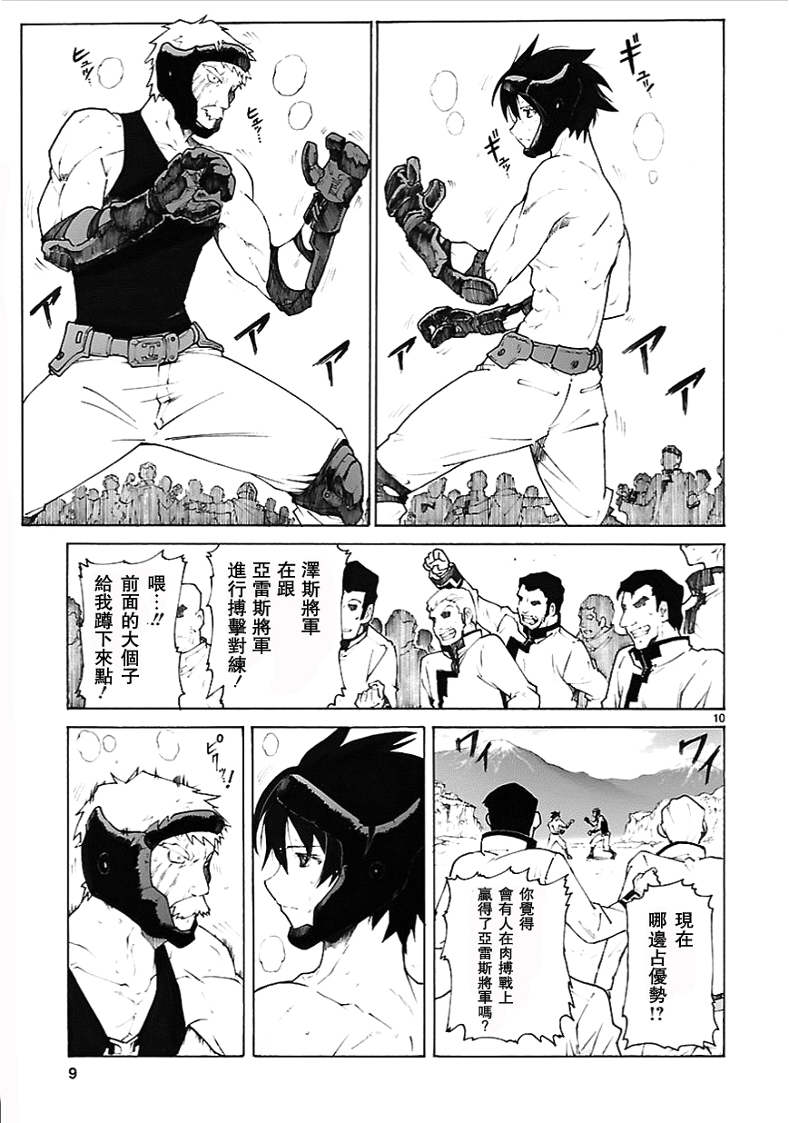 第75话9