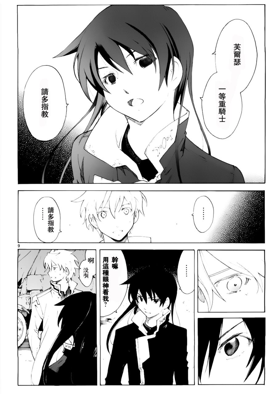第77话10