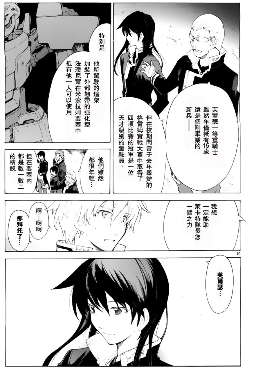 第77话11