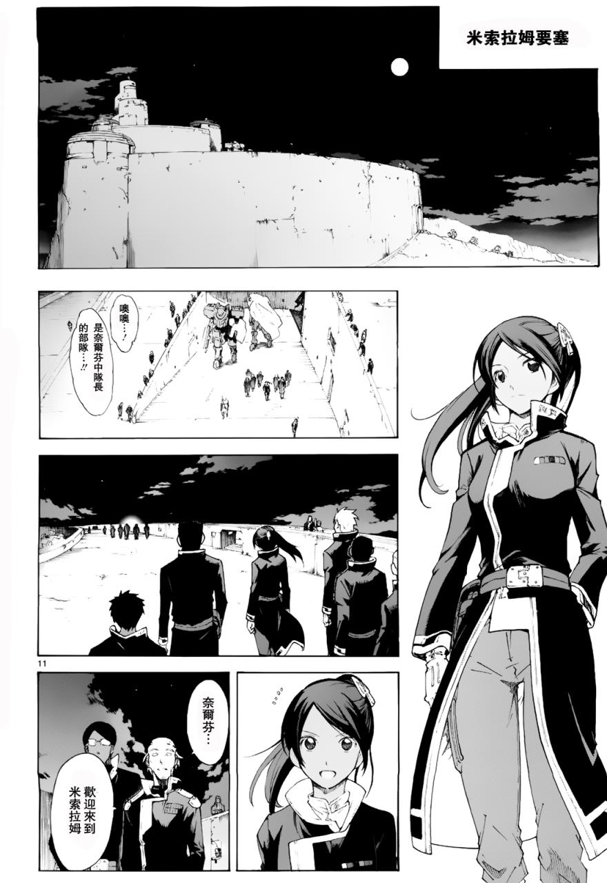第77话12