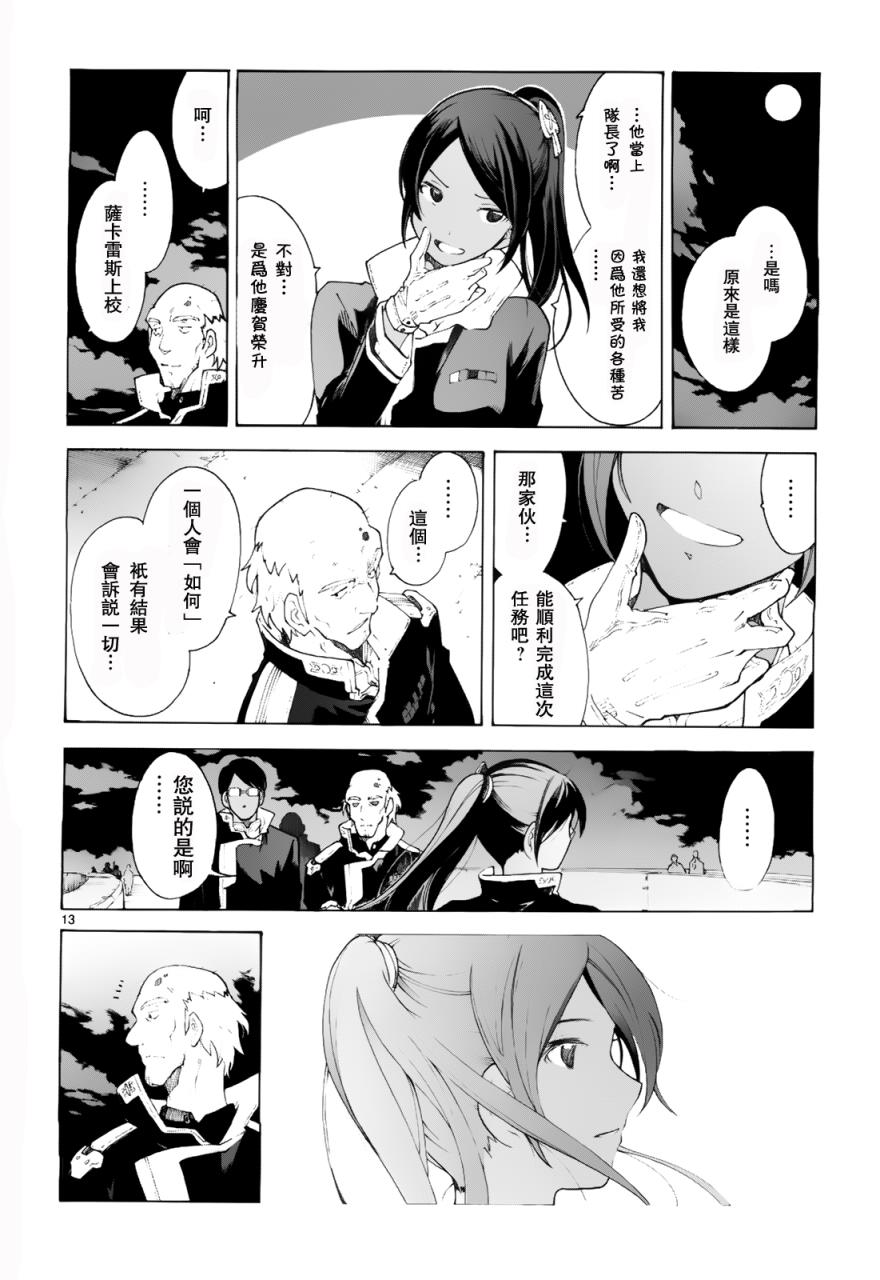 第77话14