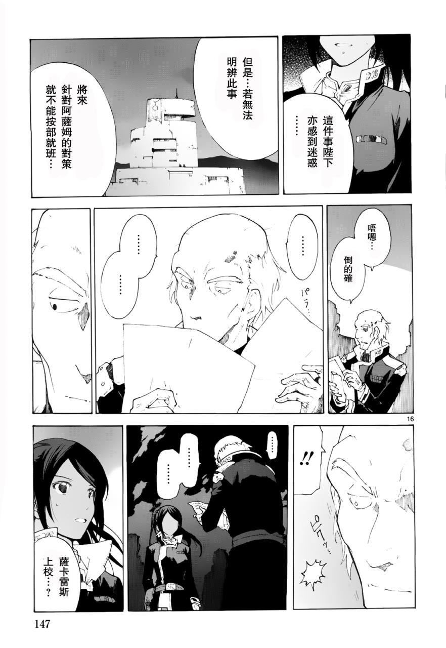 第77话17