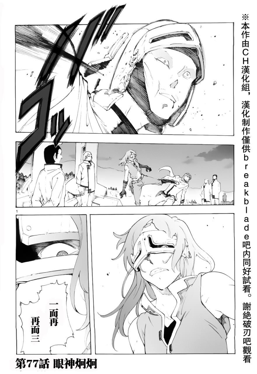 第77话2