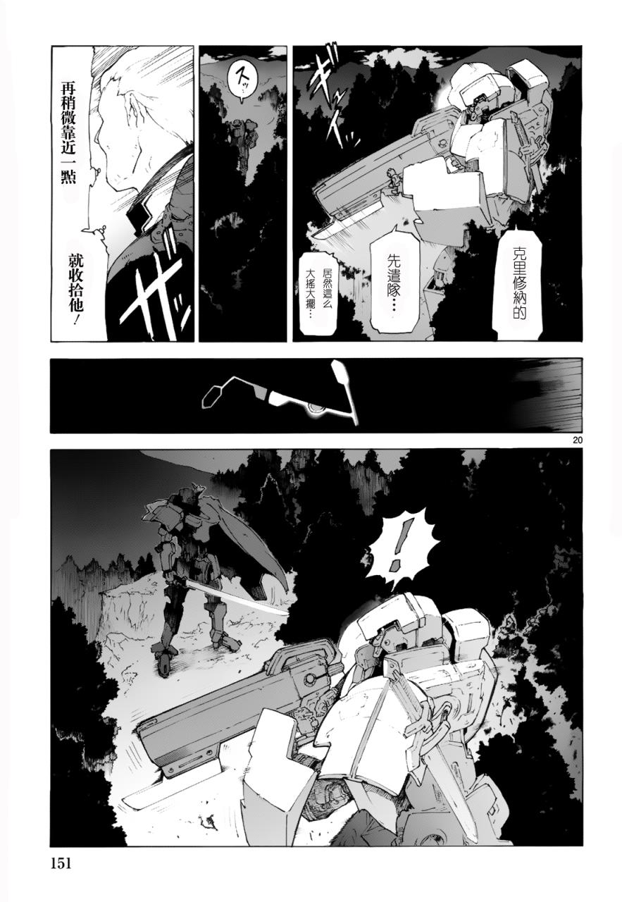 第77话21