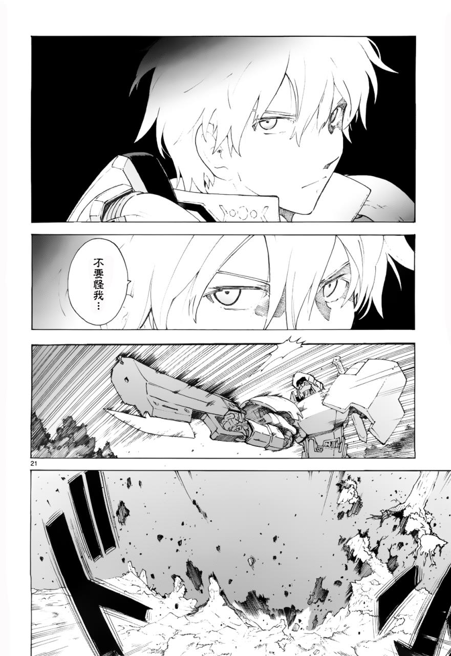 第77话22