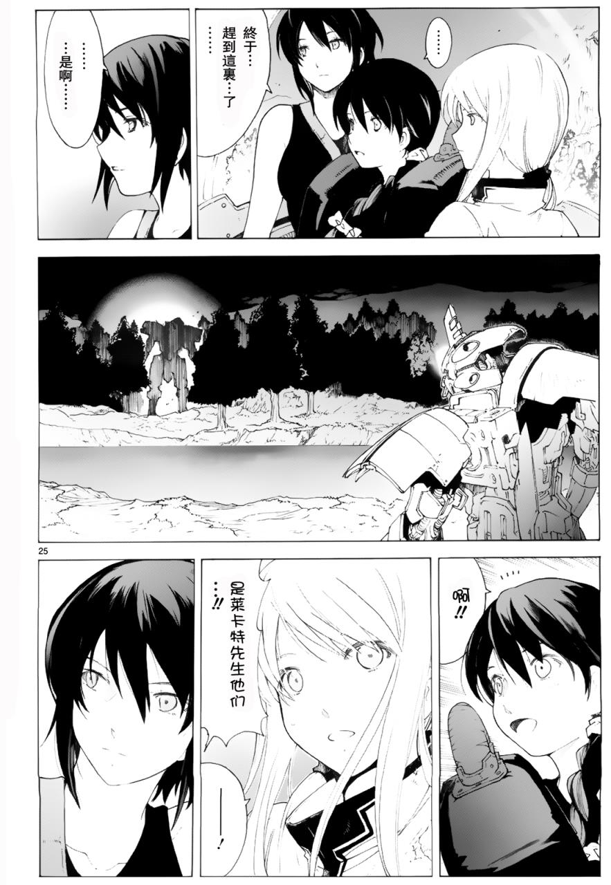 第77话26