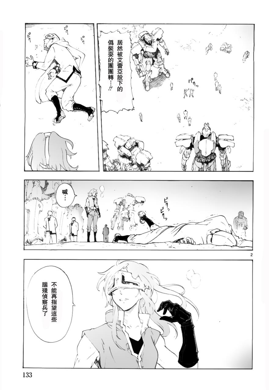 第77话3