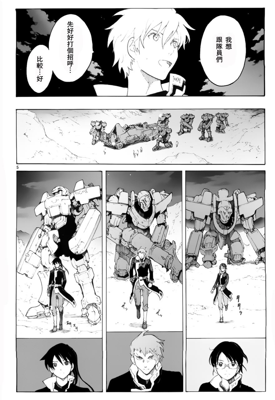 第77话6