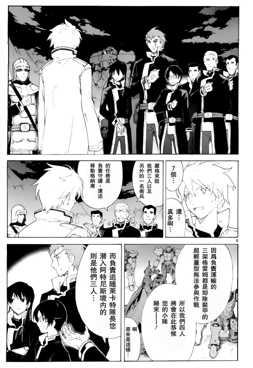第77话7