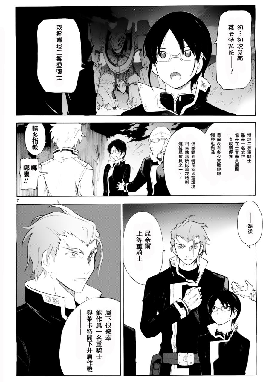 第77话8