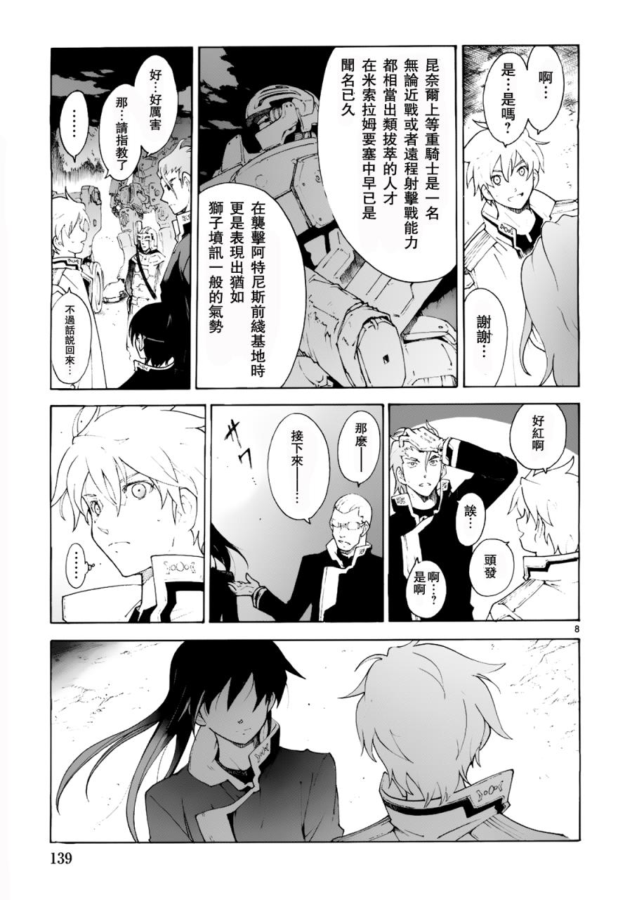 第77话9