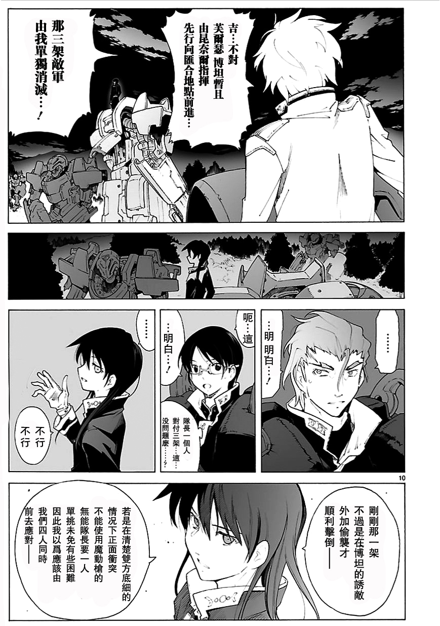 第78话10