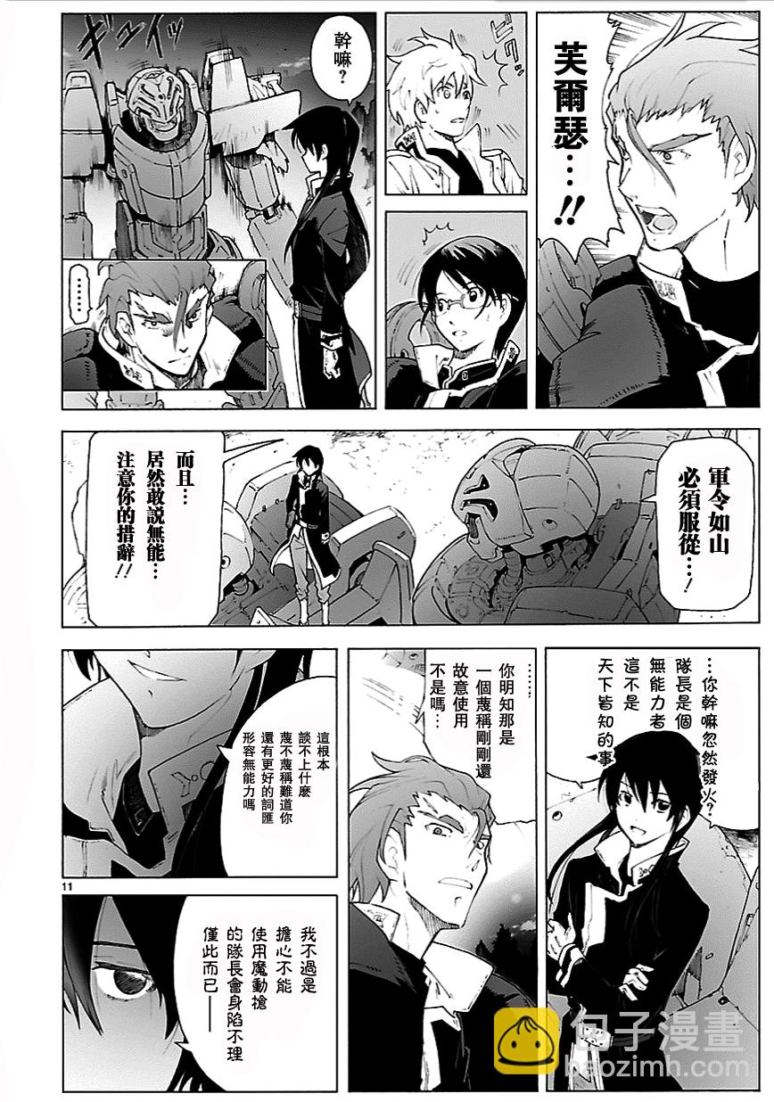 第78话11