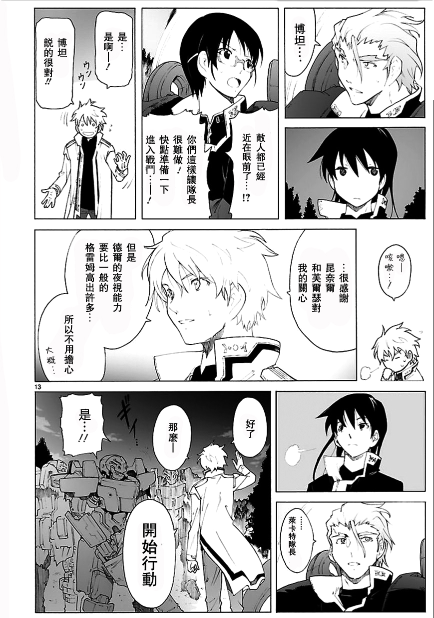 第78话13