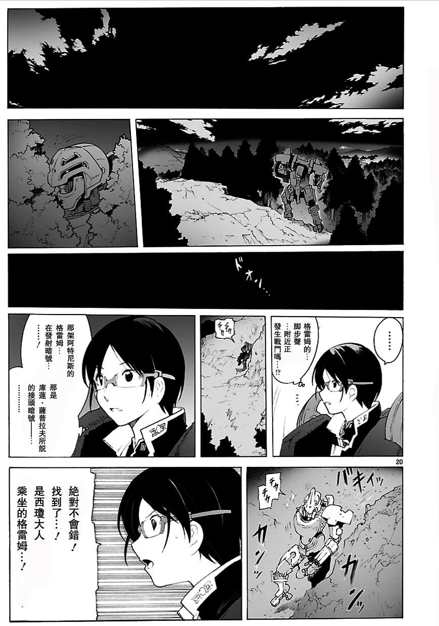 第78话20