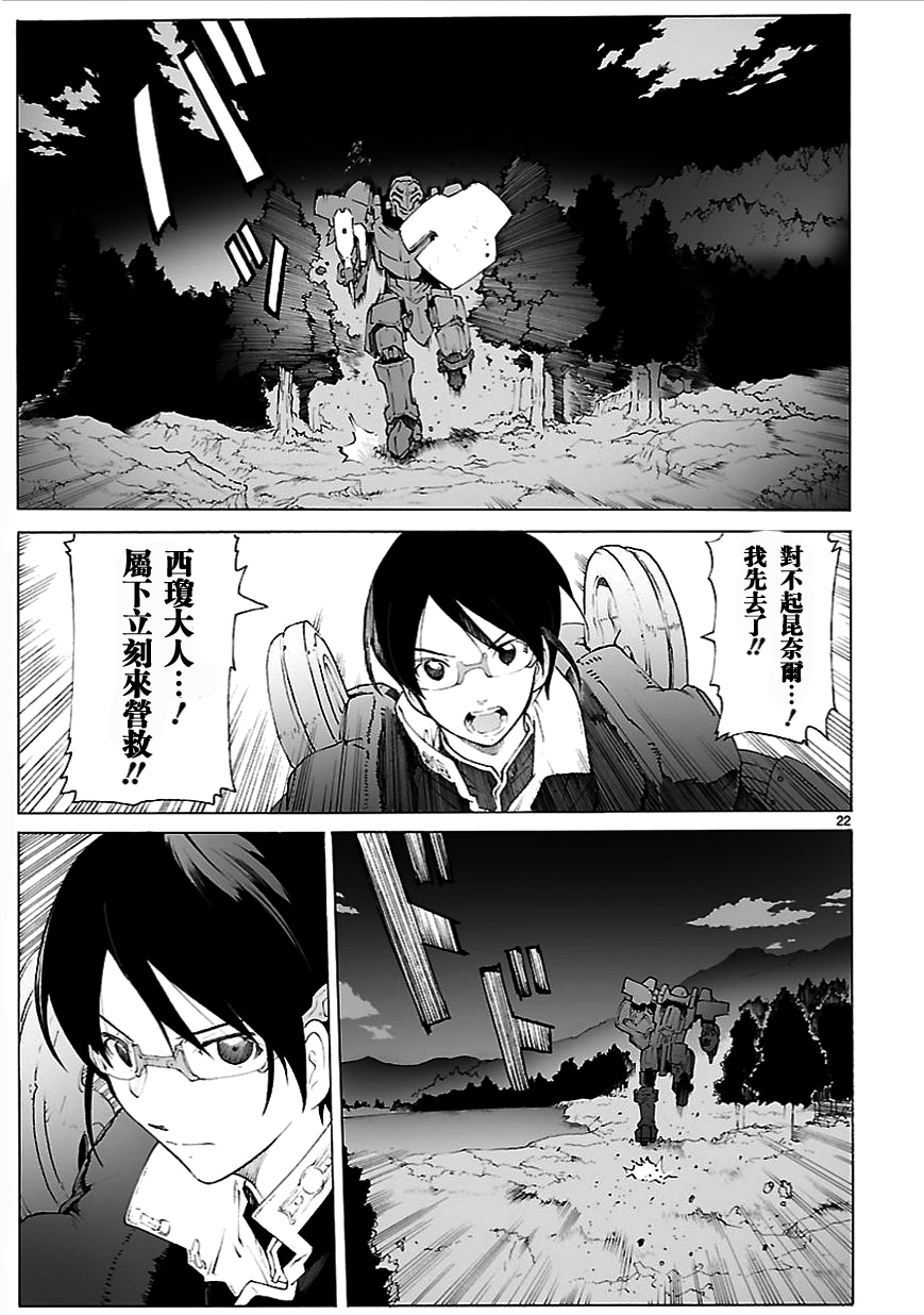 第78话22