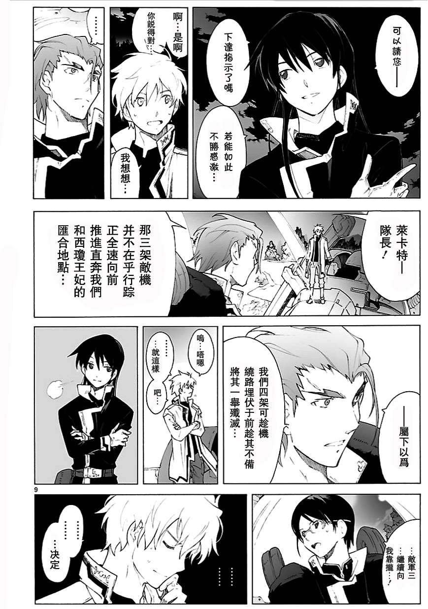 第78话9