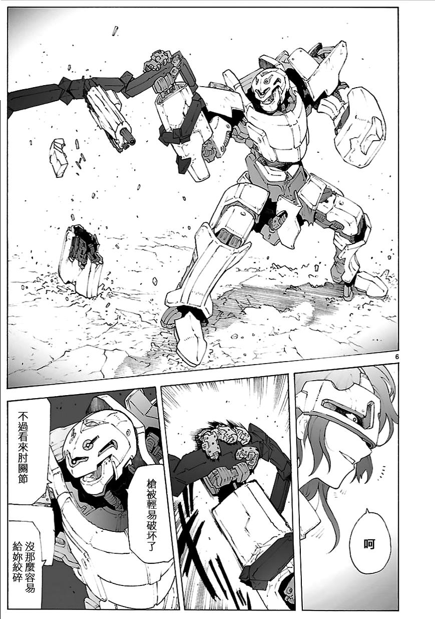 第79话5