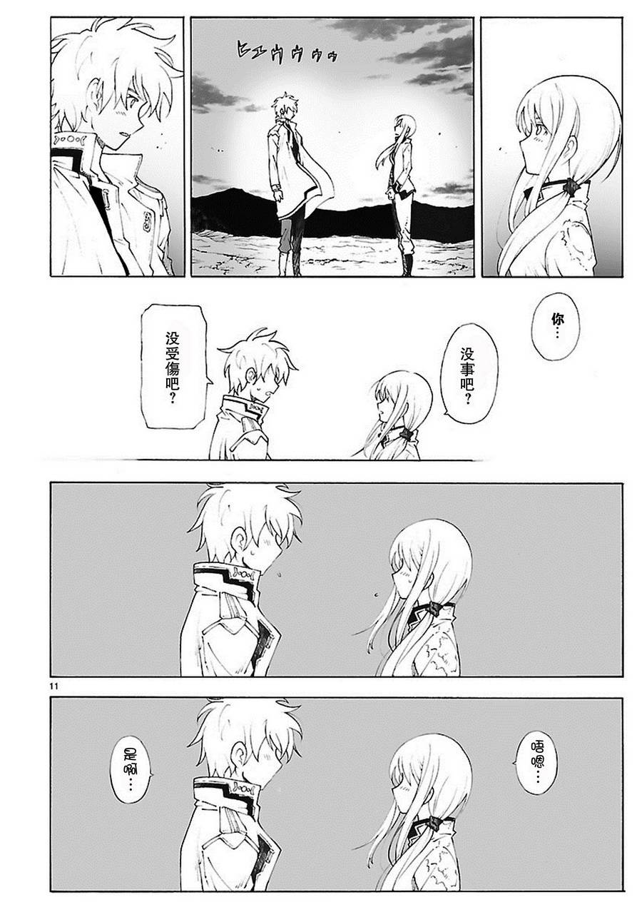 第81话10