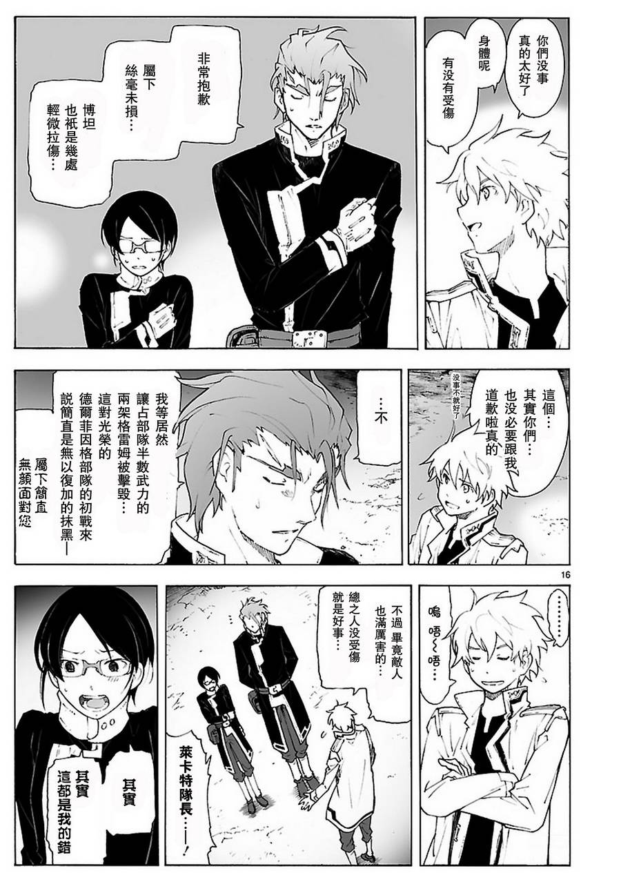 第81话15