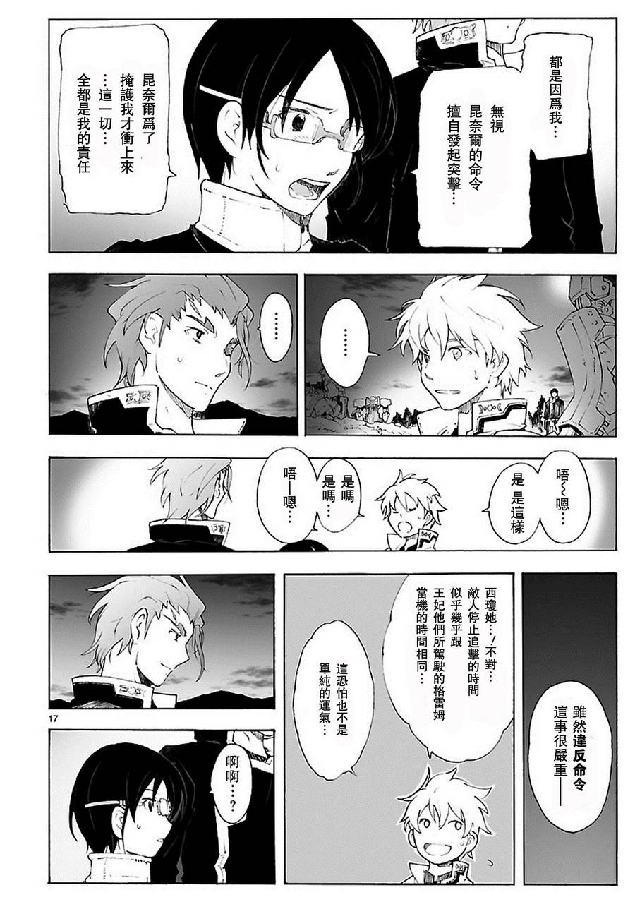 第81话16