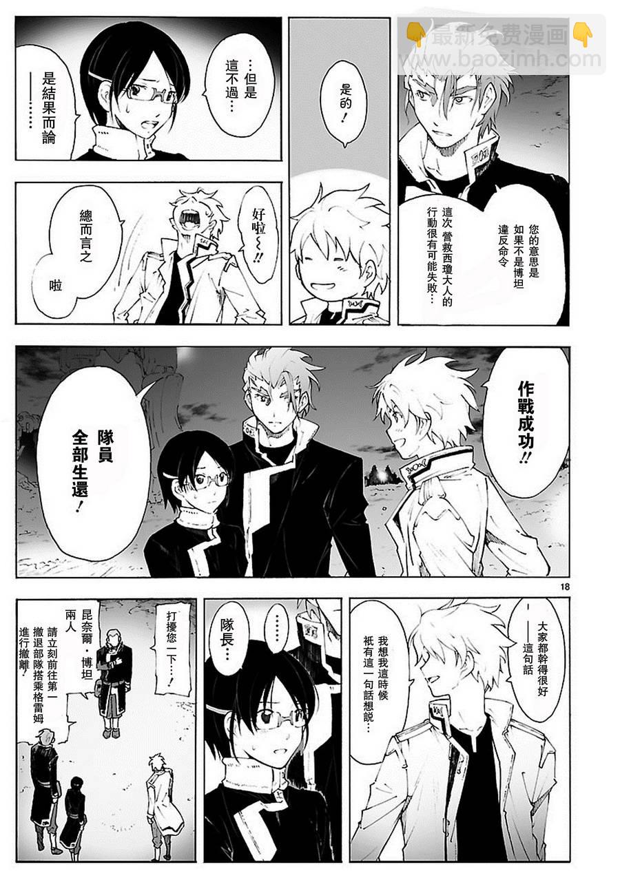 第81话17