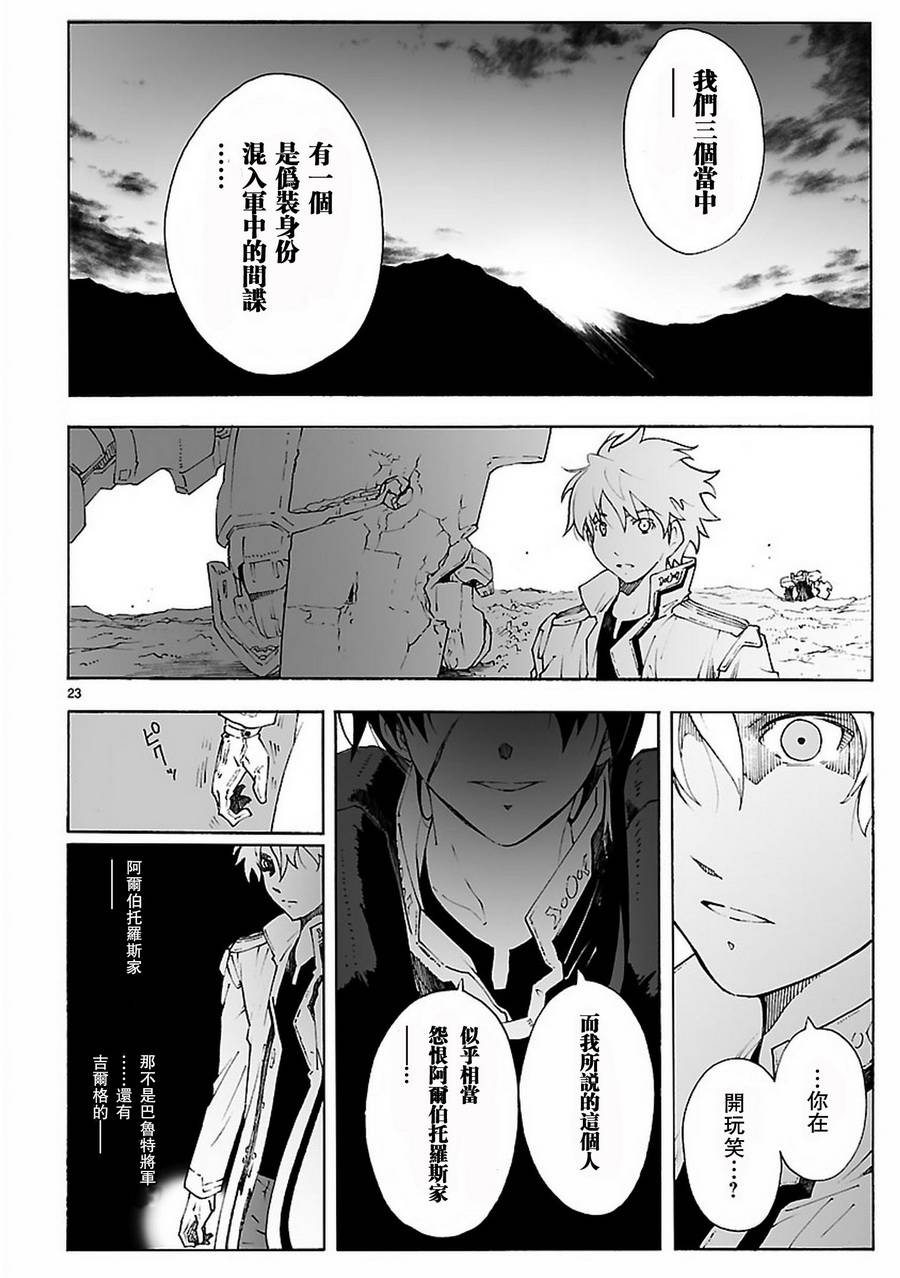第81话22