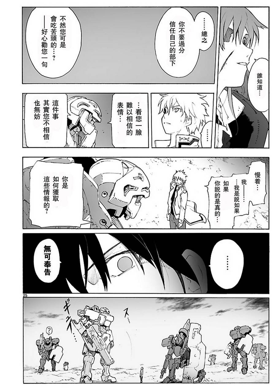 第81话24