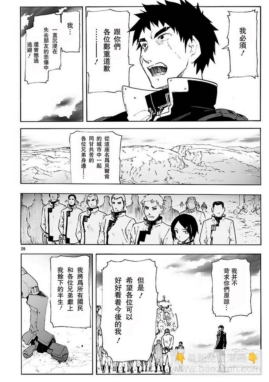 第81话28