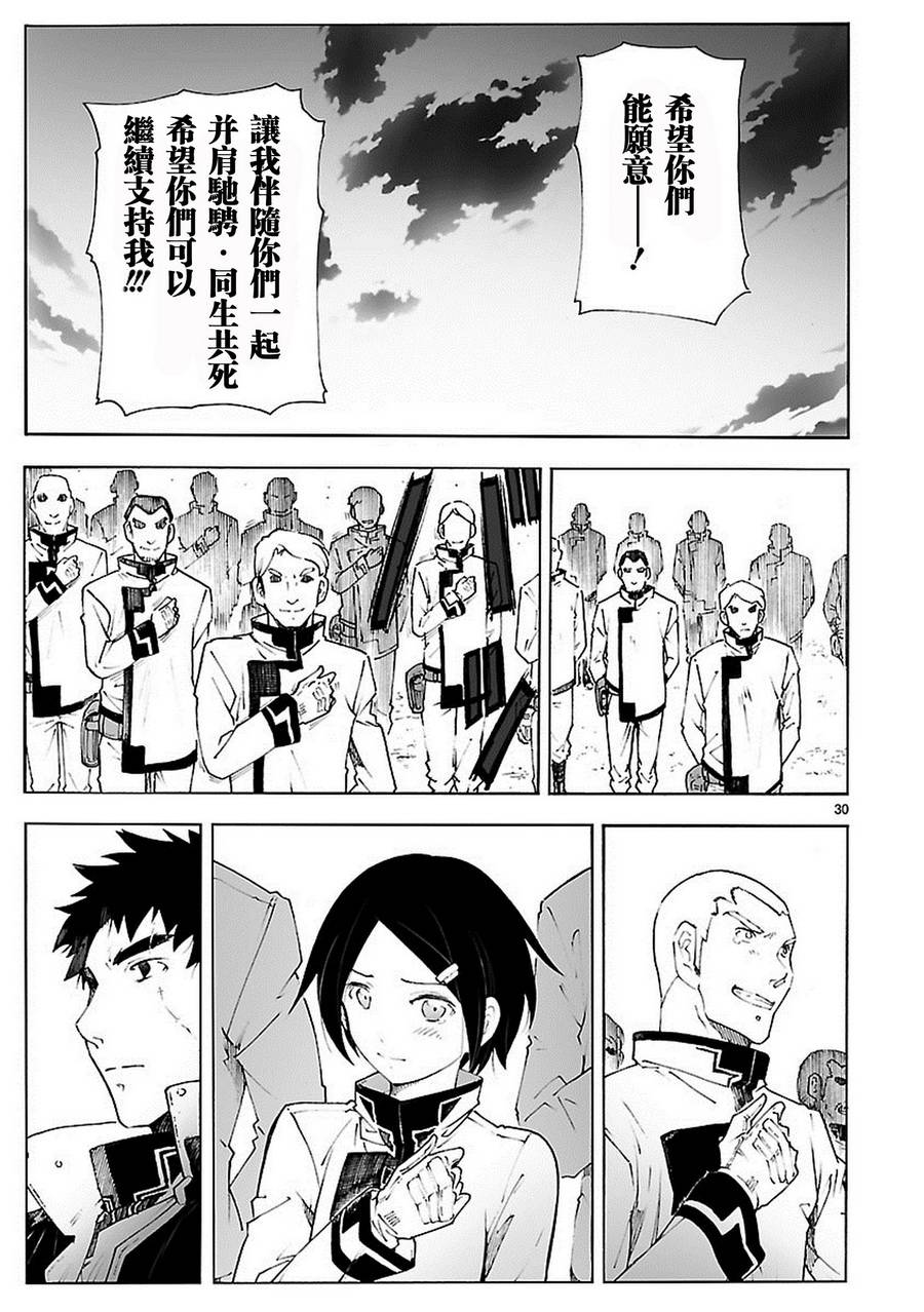第81话29
